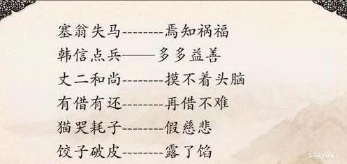 塞翁失马焉知非福
